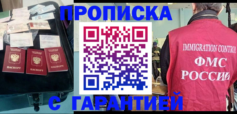 миграционный учет в Чайковском